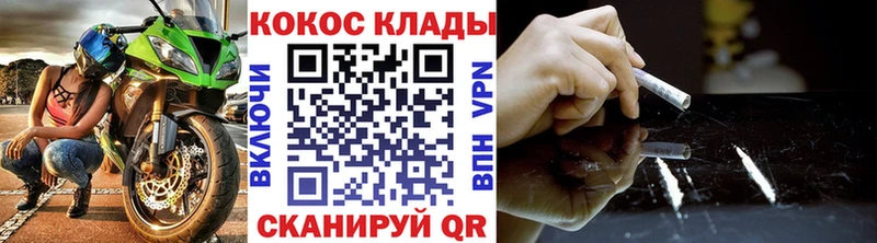 КОКАИН Columbia  купить наркоту  Покачи 